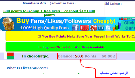شرح بسيط لكسب المال زيادة الإعجاب والمتابعين لصفحات من likesecap